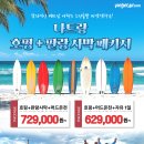 🔴12월~2월 나트랑 호핑+판랑사막투어 패키지🔴 629,000부터~ 이미지