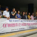 태가비엠(주)