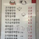 이정숙왕손만두찐빵 이미지