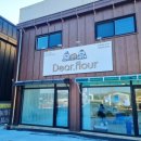 디어플라워(Dear.flour) 이미지