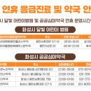 송산온누리약국 이미지