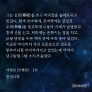 깨도독 | [금월여가]리뷰 - 이제 달은 네 것이다 ｜ '초각' 이름 뜻 / 승뢰(청레이) 필모깨기