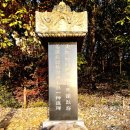 봉림조경 | ◎ 판중추부사(判中樞府事) 한흥일(韓興一)