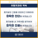 더튼튼플란트치과의원 이미지