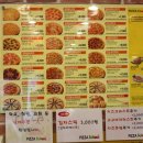 피자스쿨전대 이미지