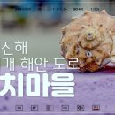 수치마을회관 이미지