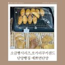 예쁘면 단양 제과점 이미지