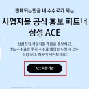 [60세 이상] 누구나 쉽게 스마트폰 활용하기 | 삼성 ACE 부업 하는 방법, 누구나 쉽게 시작 가능해요!