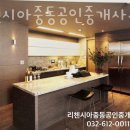 리첸시아중동공인중개사사무소 이미지