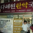 건강 100세 한약국 이미지
