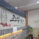 고태봉갈비탕직영점 | 고태봉갈비탕 ._. 동강래프팅 ._. 22.09.03
