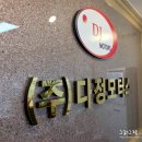 (주)대전종합모터스 이미지