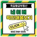 제이드카운티부동산공인중개사사무소 이미지