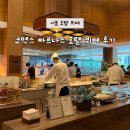 인터컨티넨탈 서울 코엑스 | 그랜드인터컨티넨탈 서울 코엑스 파르나스 호텔 뷔페 주말 런치 후기
