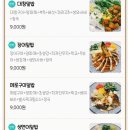 덮밥상회 안주맛집 이미지