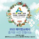 (주)에이팜