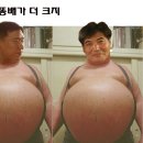 똥배 이미지
