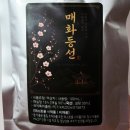 보깨니 | 매실청 & 전통 원료의 섬세한 조화, 활력 충전을 위한 프리미엄 액상차 <매화등선> 시제품 체험 후기..
