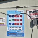 영목항김밥천국 이미지