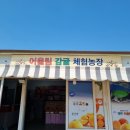 현산농장 이미지