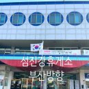 섬진강 | 섬진강휴게소 부산방향 먹거리 식당 솔직후기
