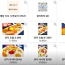 과천초밥