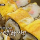 짱아찌김밥