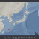 &#34;불의 고리 움직이나?&#34; 일본·대만 규모 5~6대 지진 잇따라 이미지