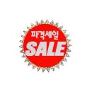 3657 쇼핑하우