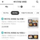 싸다구초밥 이미지