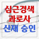주식회사 두웰