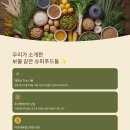 푸드앤헬스