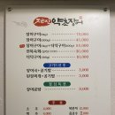 지리산약초장어 참좋은인연 네이버블로그