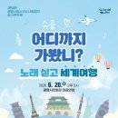 광명시립소년소녀합창단 정기공연 | 54회 광명시립소년소녀합창단 정기연주회/6월20일 5시