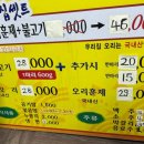 우리집오리조례점 이미지