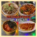 대전 봉명동 맛집 연탄구이실내포차골목길 불고기 꼼장어볶음 안주 후기