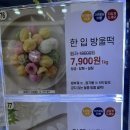 메고지고떡창고전주