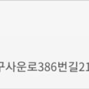 동내면 거두리 926-5 이미지