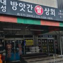 대성쌀상회