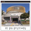 (GS)25부산을숙도점 | [부산강서구아이랑]을숙도들락날락 체험실 솔직후기