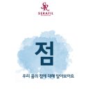 세라필의원 이미지