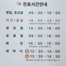 울산 강일웅동물메디컬센터 이미지