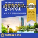 블루칩부동산공인중개사사무소 이미지