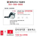 KT 기장지사 이미지