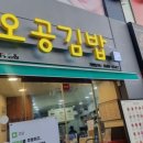 수김밥 이미지