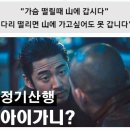 제59차 2월 정기산행 안내 이미지