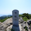 소안도