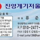 진영계기(저울)
