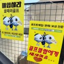 양산스윙 | 양산 골프매장 브릿지스톤 신형 bx1 bx2 드라이버 스윙 분석 시타 후기