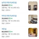 [제주도/동쪽] 가을 제주여행 1일차 • 게스트하우스 이응• 동해남문수산